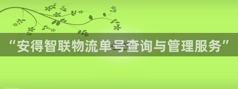 豪门国际官网入口pc是诈骗吗?：“安