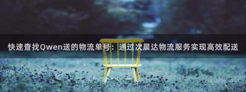 豪门国际怎么注册游戏名字：快速查找Q